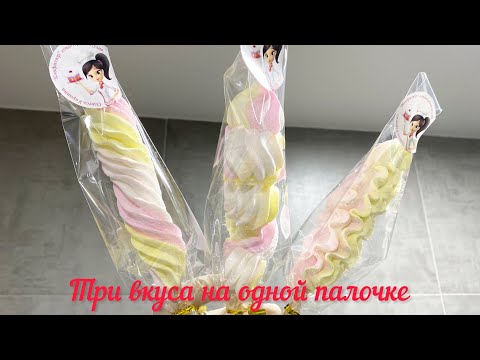 Видео: Три зефирных вкуса на одной сладкой соломинке