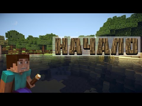 Видео: новый старт (майнкрафт летсплей оружейные похождения часть 1)