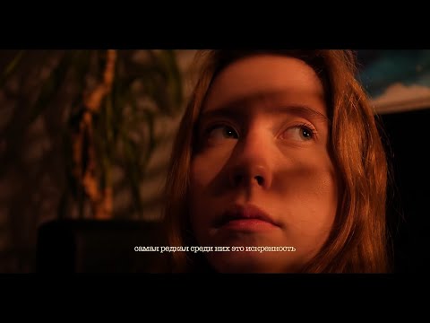 Видео: Короткометражный фильм «ЛЮБОВЬ»