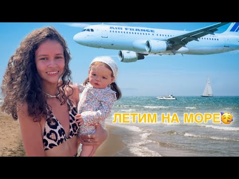 Видео: В самолёте с куклой реборн✈️👶🏻 Реборн Лизочка летит на море!