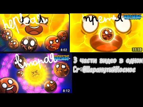 Видео: Все серии шаранутого космоса "Первые планеты"