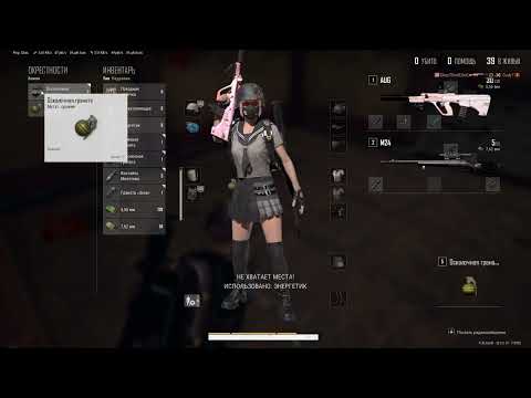 Видео: PUBG берите с собой гранаты и коктейли