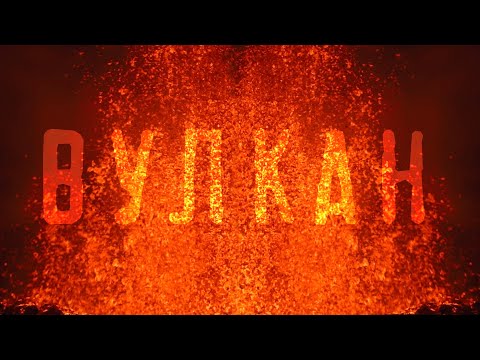 Видео: Извержение вулкана на Канарских островах на острове Ла Пальма