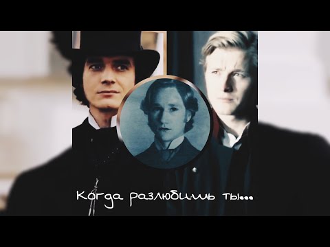 Видео: Ставрогин × Верховенский × Эркель|«Когда разлюбишь ты» — Вадим Мулерман