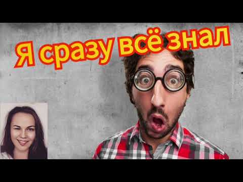 Видео: Активируемся разными способами или Василиса водит за нос мошенника