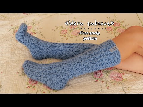 Видео: Гольфы «Теплые объятия» спицами 🤗 Knitted knee socks