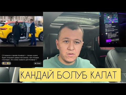 Видео: ЭКОНОМДО ИШТЕЙМ ОКШОЙТ ЭШИК АЧБАЙМ🤣 ТОЛЬКО АЙРАПОРТ ЗАКАЗ БЕРЕТКО