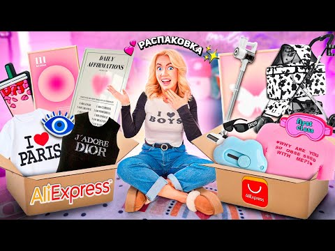 Видео: Большая Распаковка с AliExpress!🔊одежда y2k, аксессуары, товары для дома и животных как в Pinterest