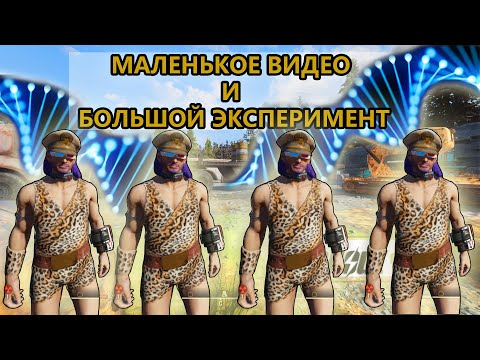 Видео: МУТАЦИИ fallout 76 ЭПИЧНОЕ видео ЭКСПЕРИМЕНТ.