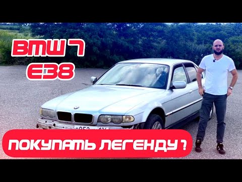 Видео: BMW7 e38 Часть 1 на каждый день. Осмотр перед покупкой 728I