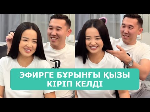 Видео: ҚОСЛАЙК ТІКЕЛЕЙ ЭФИР 19.10.2025. 2-БӨЛІМ