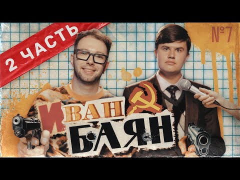 Видео: ИВАН  СТЕПИН о покушении ДВАЧеров и одиночестве. Первое откровенное интервью / КИПНИС