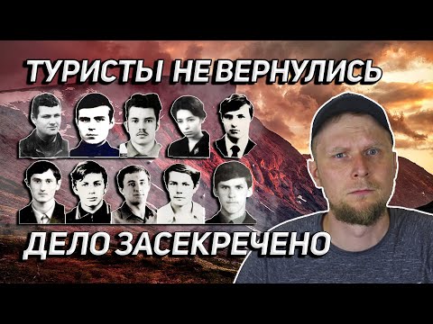 Видео: ВТОРОЙ ПЕРЕВАЛ ДЯТЛОВА? ЧИВРУАЙСКИЙ ПЕРЕВАЛ, Группа Кузнецова