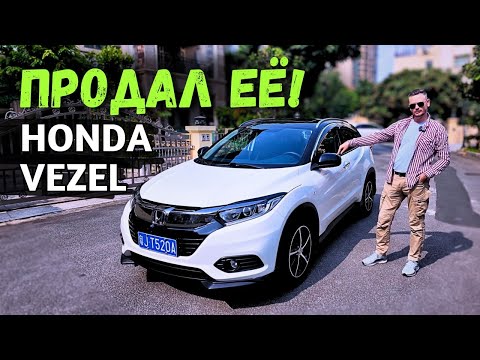 Видео: Honda Vezel Б/У из Китая: ВСЁ, что СДЕЛАЛИ и СКОЛЬКО СТОИЛО| Итоги Ч.2 #2025 #автоизкитая #тестдрайв