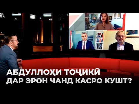 Видео: МУНОЗИРАИ АТОВУЛЛОЕВ БО КАБИРӢ