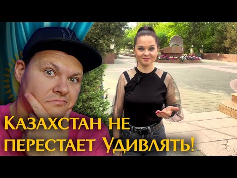 Видео: Казахстан не перестает Удивлять! | каштанов реакция
