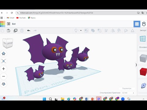 Видео: Кажан в Tinkercad