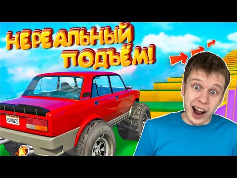 Видео: Адский подъем в GTA 5!!!