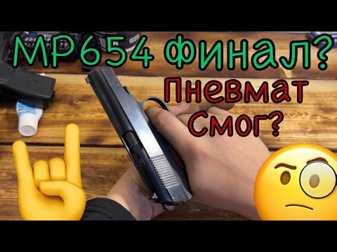 Видео: Мр654 финал эпопеи 🤙теперь топ?🧐