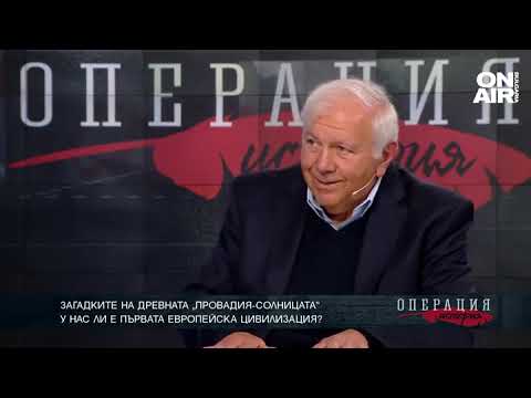 Видео: Загадките на древната „Провадия-Солницата”