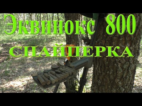 Видео: Катушка снайперка ТВОРИТ ЧУДЕСА в лесу!! Minelab 6 DD Smart Coil для Эквинокс 600/800