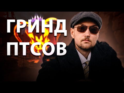 Видео: Гринд птс | Apex Legends