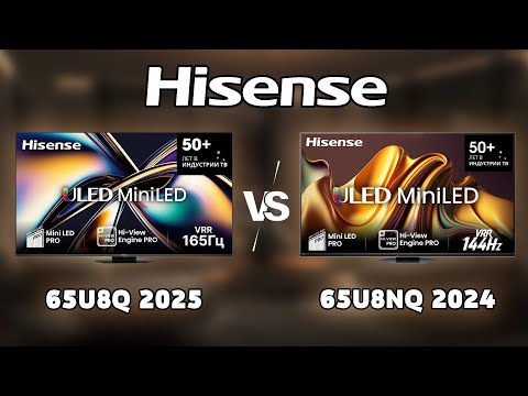 Видео: ⚡Hisense 65U8Q - Брать ли в 2025? Сравнение с 65U8NQ (+ TCL 65C7K)