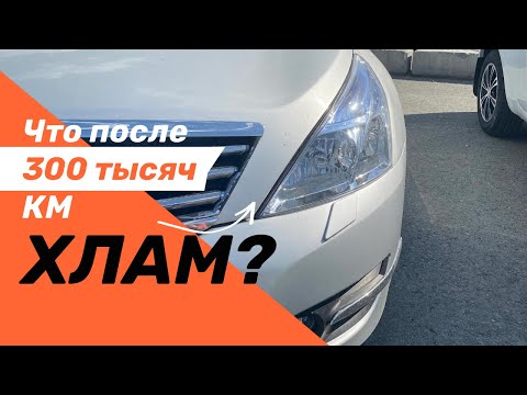 Видео: Nissan Teana J32: что осталось после 280 тысяч пробега?