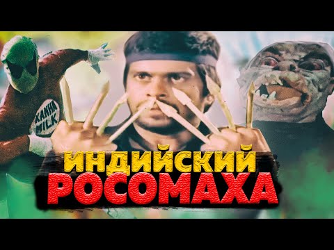 Видео: И другие индийские СуперГерои. Подборка.