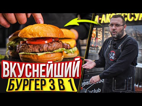 Видео: 🍔🔥БУРГЕРЫ из ГОВЯДИНЫ, какие они могут быть! На угольном гриле 🔥