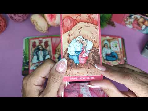 Видео: СОБИРАЕТСЯ ЛИ ОН ВАС ВОЗВРАЩАТЬ?