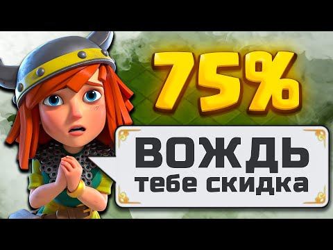 Видео: 💣 АВТОПРОКАЧКА ВО ВРЕМЯ HAMMER JAM С ГИГАНТСКИМИ СКИДКАМИ! ► Clash of Clans