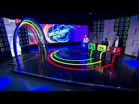Видео: Последният печели – 11.03.2021 по БНТ