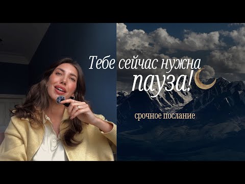 Видео: Остановись, чтобы услышать внутренний голос!