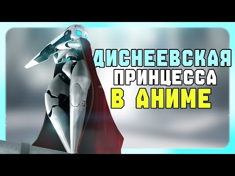 Видео: Fireball - аниме от Диснея