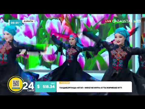 Видео: Фараб би ансамбльі Шәмші Қалдаяқовтың 95 жылдыға орай ұйымдастырылған концертте өнер көрсетеді