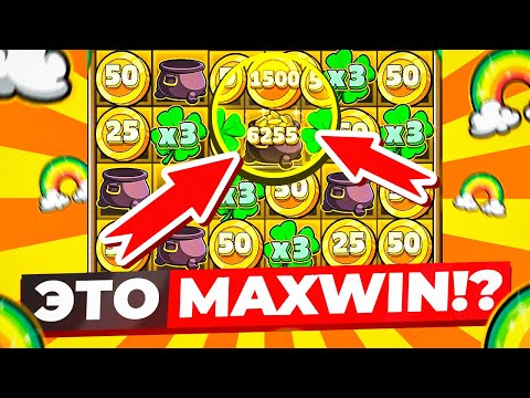 Видео: ЭТО MAXWIN!? СБОР X6.000 И МОНЕТА 1500X ДАЛИ НЕРЕАЛЬНЫЙ ЗАНОС НА 1.500.000Р В LE BANDIT!!!