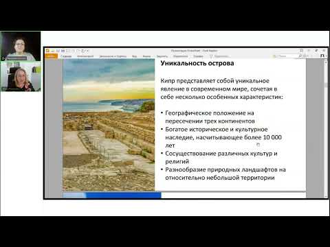 Видео: Как быстро закрыть первую сделку на Кипре 14.10.2025