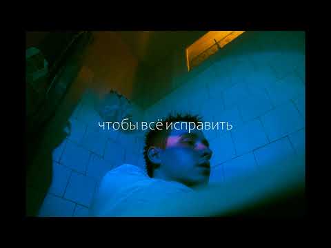 Видео: Исаков - ПРОСТИ МЕНЯ, (Official Lyric Video)