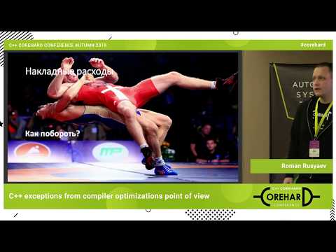 Видео: Исключения C++ через призму компиляторных оптимизаций. Роман Русяев ➠
 CoreHard Autumn 2019