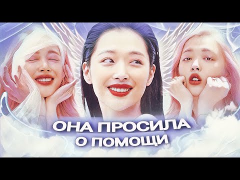 Видео: ПЕРВАЯ ФЕМИНИСТКА В КОРЕЕ - СОЛЛИ: движение "no bra", запрет абортов, месячные и ментальное здоровье