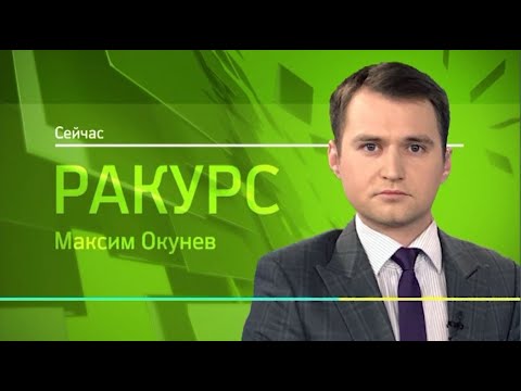 Видео: РБК. Ракурс. Перспективы рынка труда