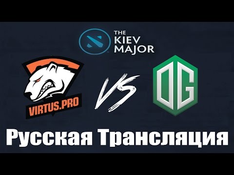 Видео: [GRAND FINAL 1 game] Virtus.Pro vs OG | Dota2 Kiev Major комментируют: VILAT & CASPERENUSH
