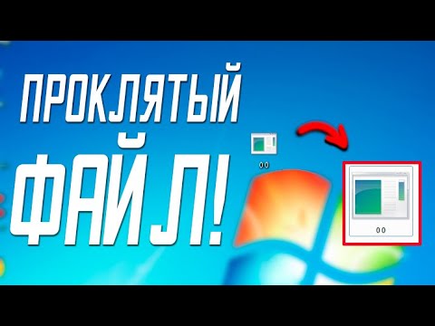 Видео: 😨 ЗАГАДОЧНЫЙ ЧЕЛОВЕК Отправил мне Проклятый Файл. не фейк | Майнкрафт мистика