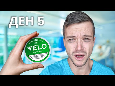 Видео: ТЕСТВАХ СНУС ЗА 7 ДНИ