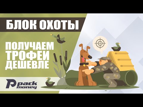 Видео: Охота в экономической игре Эпоха Клонов