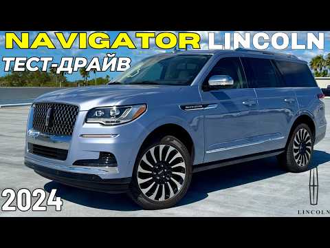 Видео: Lincoln Navigator Black Label вместо Escalade и QX80? Тест
