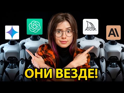 Видео: Нейросети ЗАШЛИ СЛИШКОМ ДАЛЕКО!