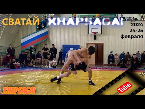 Видео: Улусный турнир по Хапса5аю/2024/Сватай "Халыма уолаттара"