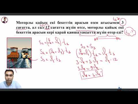 Видео: 📍 *Моторлы қайық пен салдың қозғалысы* 🌊🚤